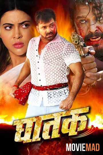full moviesGhatak 2021 HDTV Bhojpuri Full Movie 720p 480p